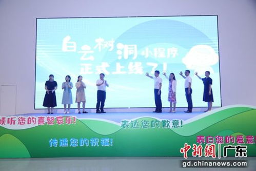 AI賦能心理服務(wù)，“白云樹洞”2.0重磅升級